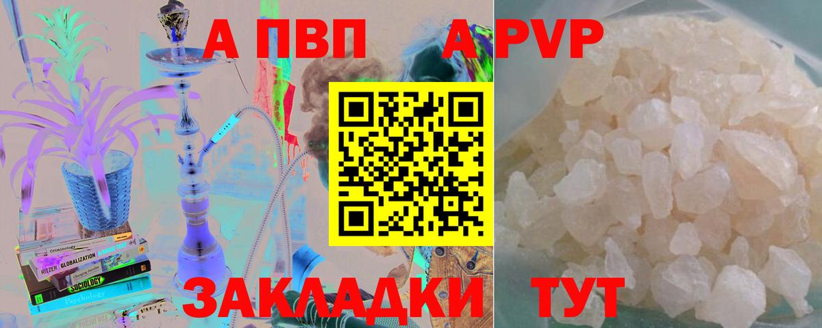 Alpha-PVP крисы CK  купить наркотик  Вход с VPN  Холмск  A PVP Crystall  А ПВП 