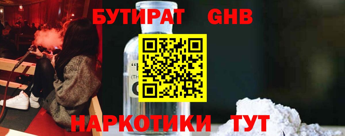 Холмск  БУТИРАТ буратино  БУТИРАТ  Вход с VPN 