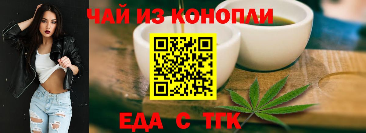 Холмск  Еда ТГК конопля  Вход с VPN 