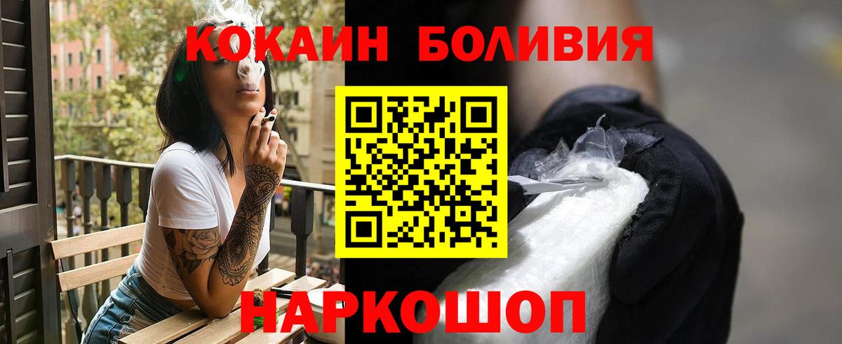 COCAIN Боливия  COCAIN FishScale  Холмск  Вход с VPN 