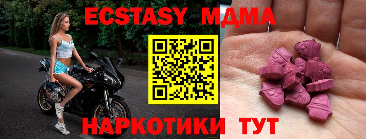 Экстази круглые Холмск