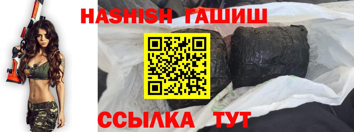 ГАШИШ Изолятор Холмск