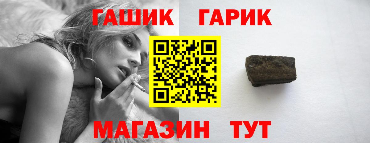 Холмск  ГАШИШ 40% ТГК  что такое   ГАШИШ Изолятор  Вход с VPN  ГАШИШ 