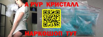 ALPHA PVP Кулебаки