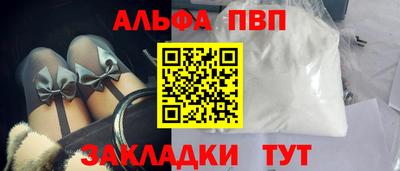 ALPHA PVP Кулебаки