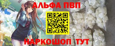ALPHA PVP Кулебаки