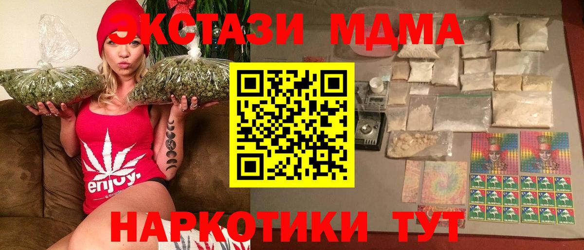 МДМА  Вход с VPN  МДМА кристаллы  Холмск  MDMA VHQ 
