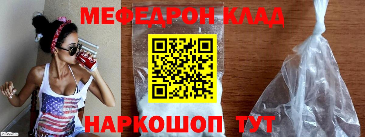 Мефедрон мука Холмск