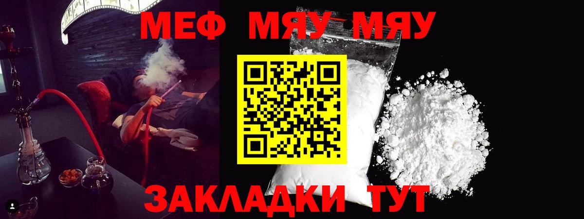 мега ссылки  Меф  Вход с VPN  Меф кристаллы  Холмск 