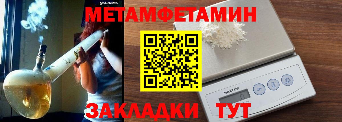 Метамфетамин кристалл  Вход с VPN  Холмск  Метамфетамин кристалл 