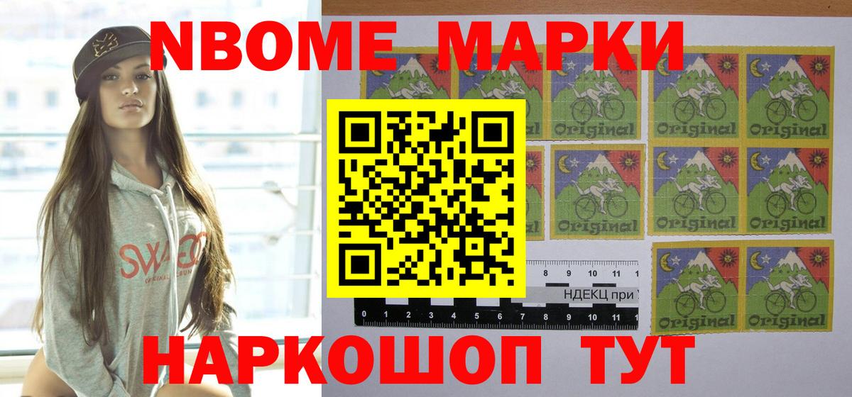 Марки N-bome  купить  сайты  Марки 25I-NBOMe 1,5мг  Холмск  Марки 25I-NBOMe 1,5мг  Вход с VPN 