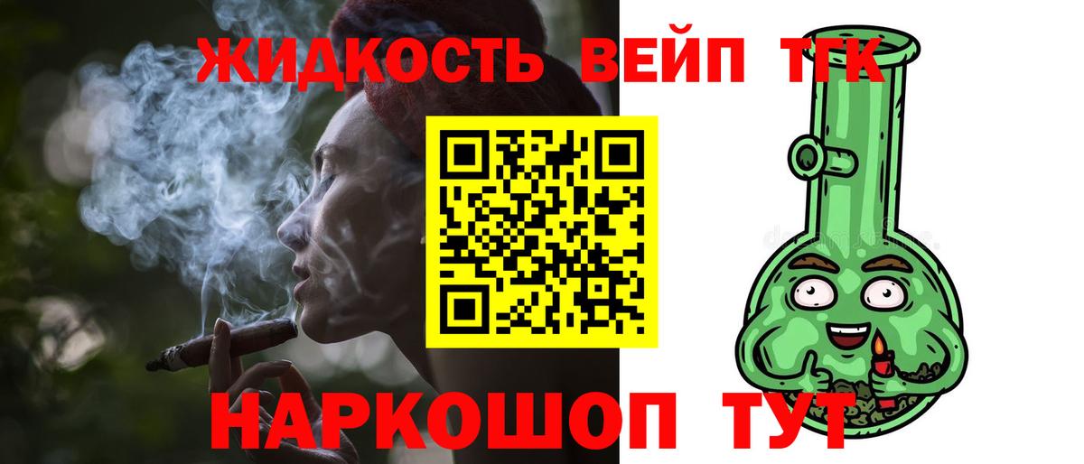 Дистиллят ТГК Wax  Дистиллят ТГК концентрат  Вход с VPN  Холмск 