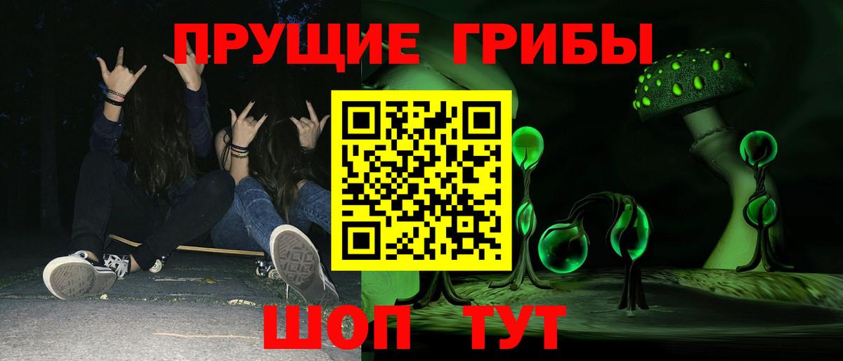 Галлюциногенные грибы ЛСД  Вход с VPN  Холмск 