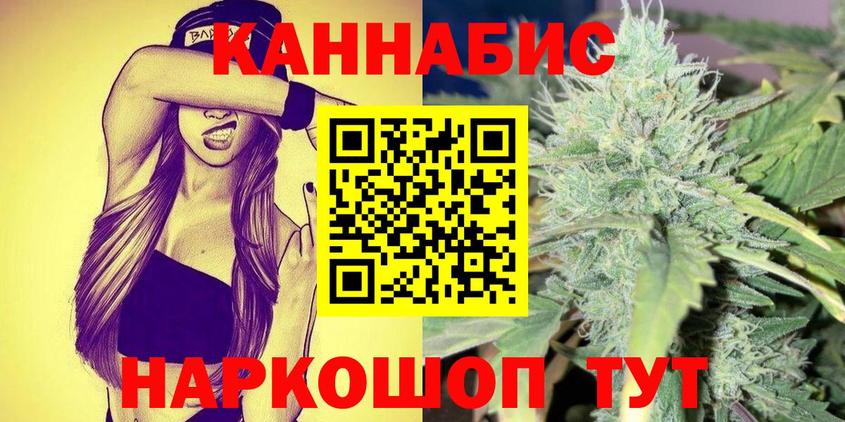 МАРИХУАНА White Widow Холмск
